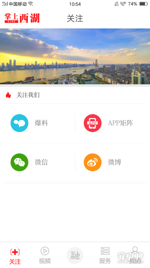 掌上西湖截图2