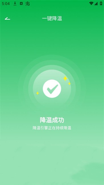 手机降温散热器app