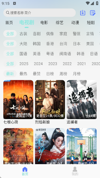 世颜影视最新版