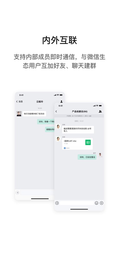 i国网app官方免费下载手机版安装 v3.0.101000 手机版app