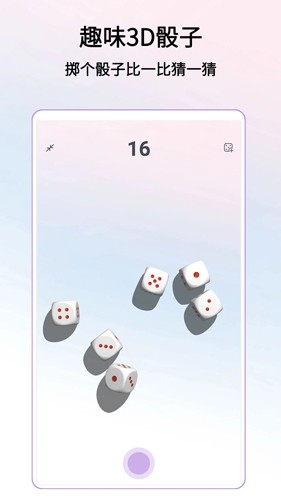 转盘做决定app v3.9.8