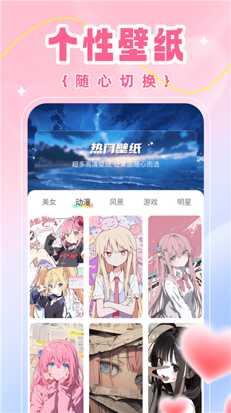 壁纸喵喵大全高清图片app v1.0.1