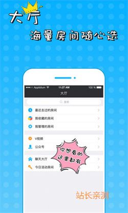 花妃子直播app V4.3.2最新版截圖2