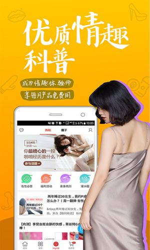 趣网商城app v4.9.2