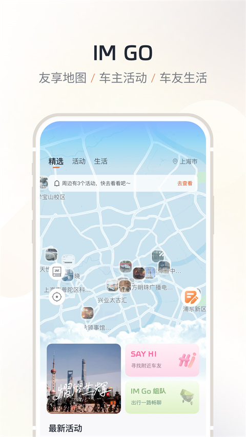 im智己汽车app v2.5.8