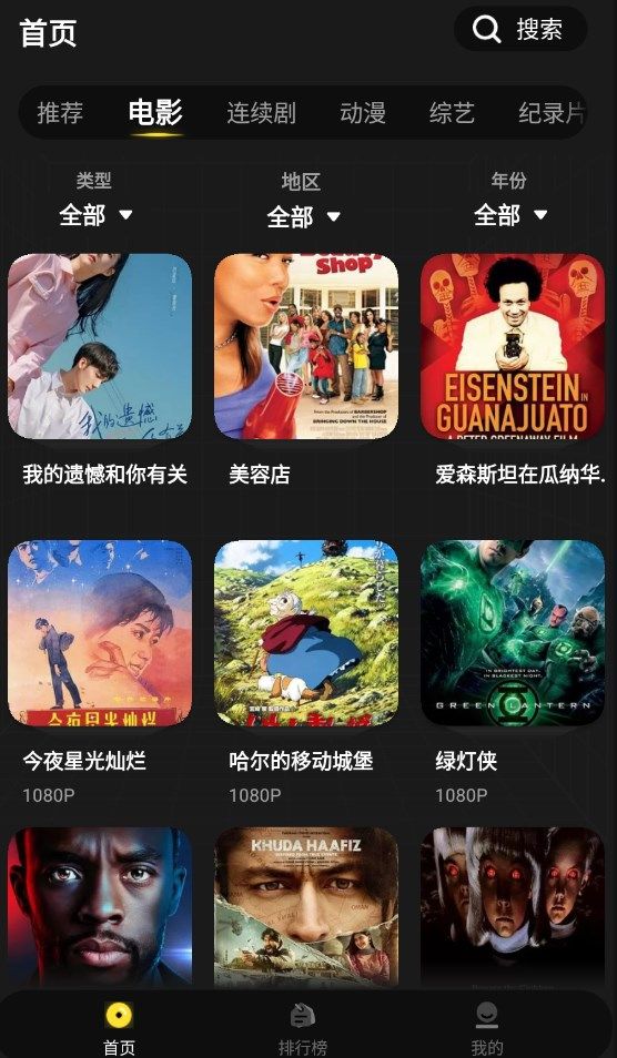 拳拳视频下载截图