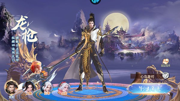 战玲珑2永久0.1折扣版角色介绍截图1