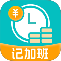 记加班eJob官方版 V3.7.376下载