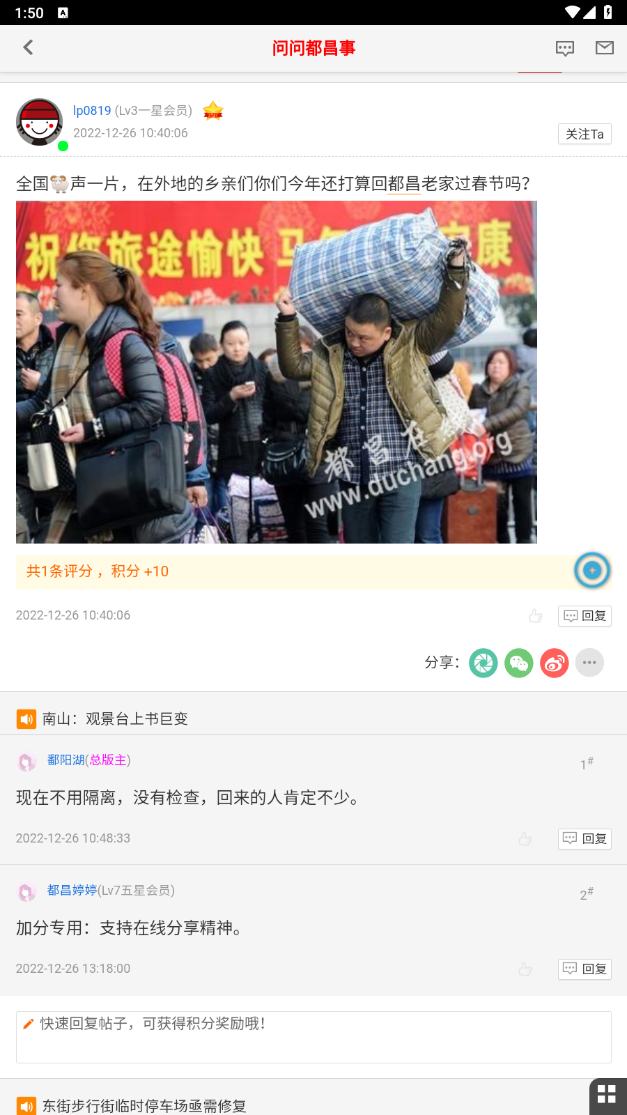 都昌在线APP(都昌新闻资讯平台) v2.0.1官方安卓版
