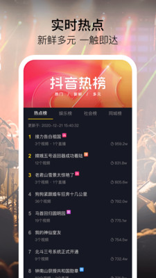 抖音短视频老年版