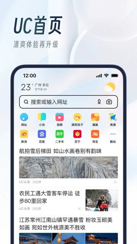 uc browser APP v17.5.8.1389