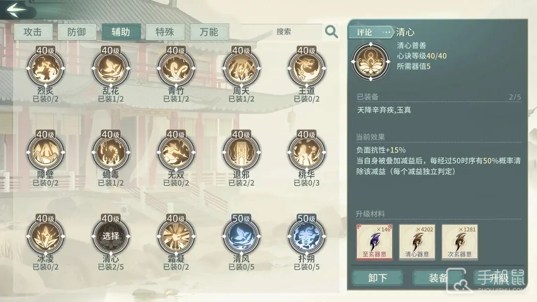 汉家江湖