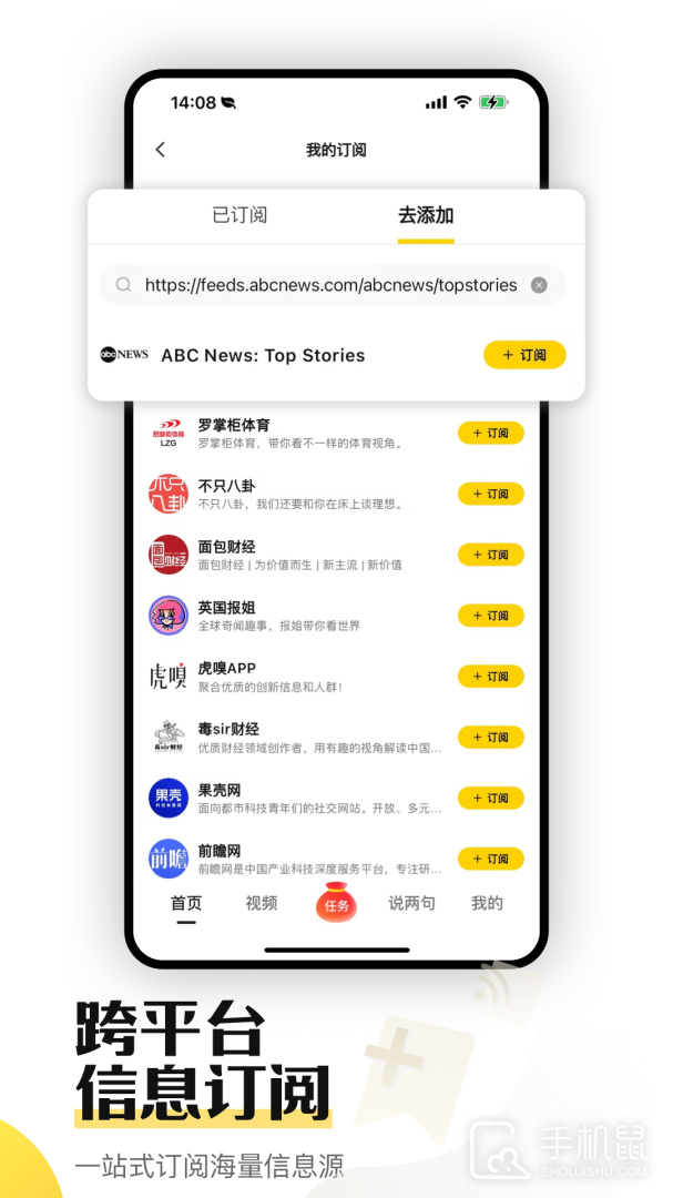 搜狐资讯 v5.5.29