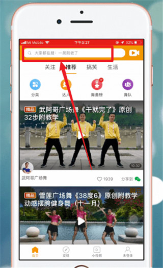 使用教程截图1
