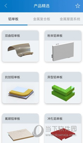 七色智造APP