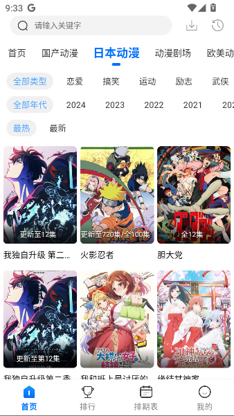 漫漫国app官方版下载