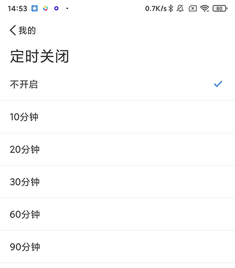 怎么设置系统定时播放模式配图2