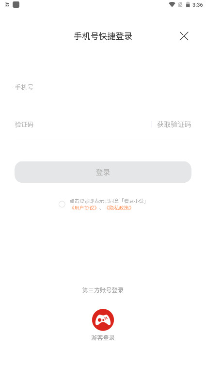 看豆小说官方版