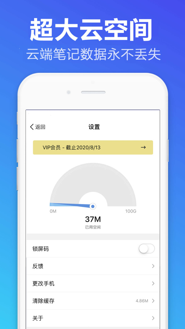 便签备忘录 v1.1.6