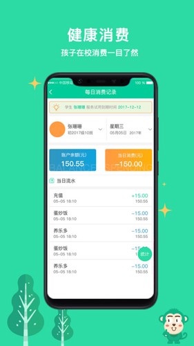 乐学有道安卓版 v2.9.31