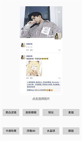 刷圈兔微信模拟器 v9.3.0