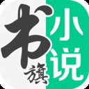 书旗小说破解版 v12.5.7.255