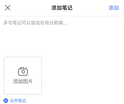 华莘学堂记笔记