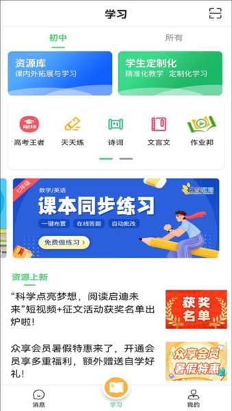 众享教育1