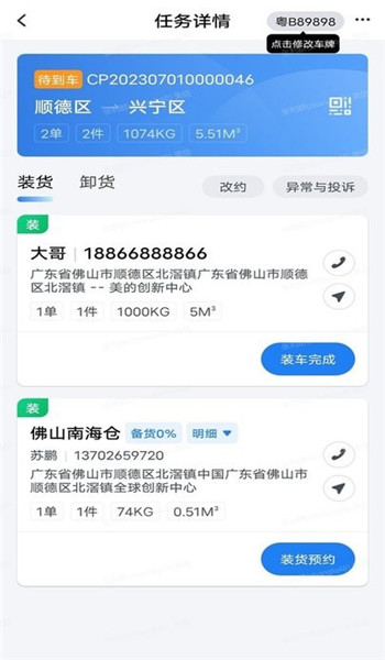 直通宝app v5.2.0