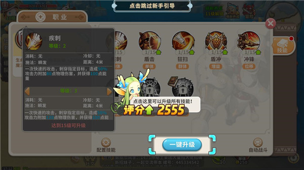 光明勇士13
