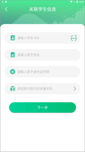 智安校园怎么登录2