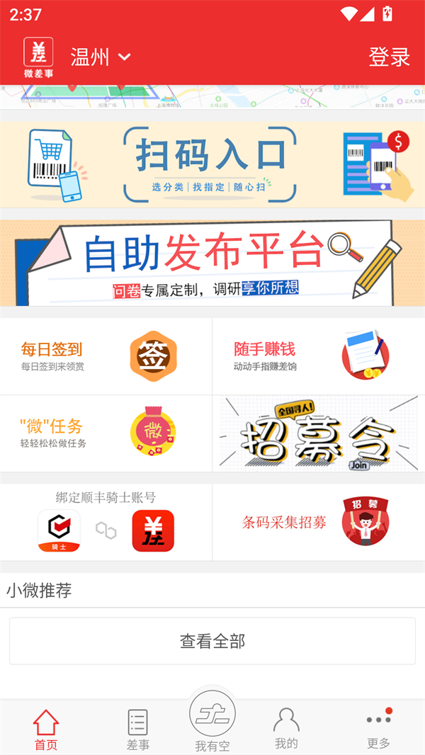 使用方法截图1