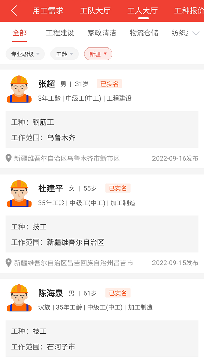 经营帮工队app v1.2.4