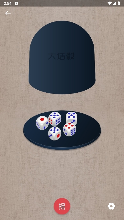 轻决定APP截图4