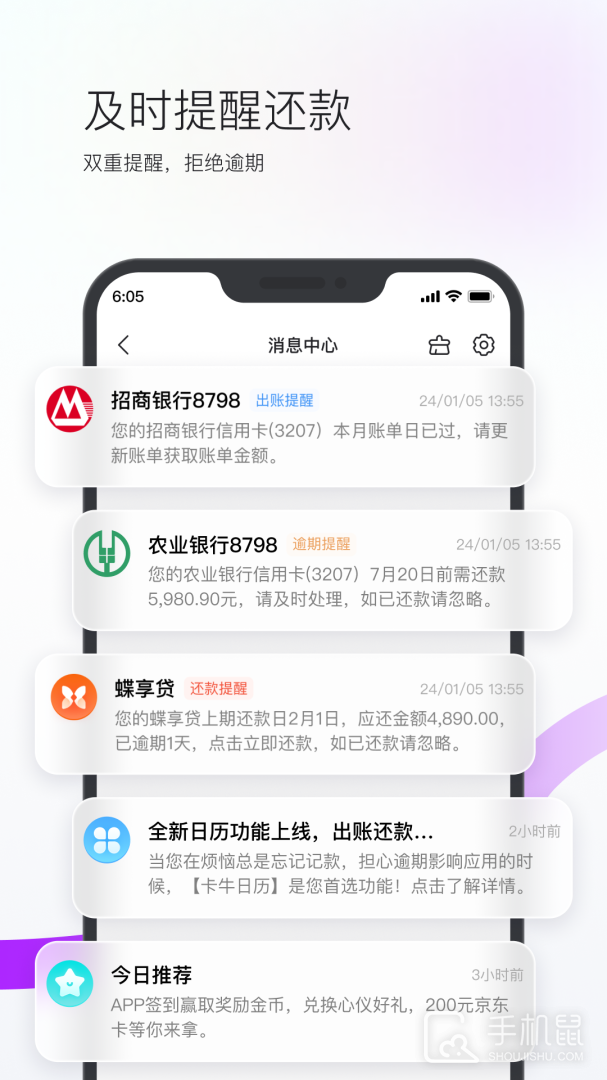 卡牛信用管家 v9.1.9