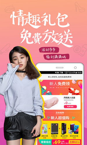 趣网商城app v4.9.2