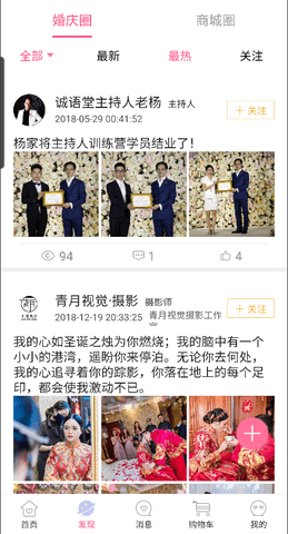 喜顾问 v1.9.9下载