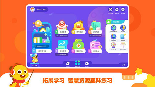 vipkid学习中心app官方版下载截图