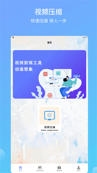 月亮视频剪辑 v3.4
