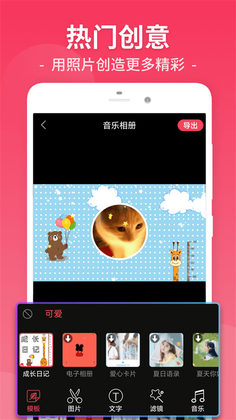 视频剪辑工厂app最新版截图