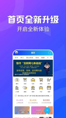 昆山论坛app v3.37