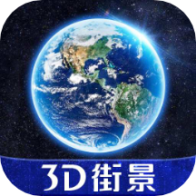 天眼3D实景地图软件最新版下载安装