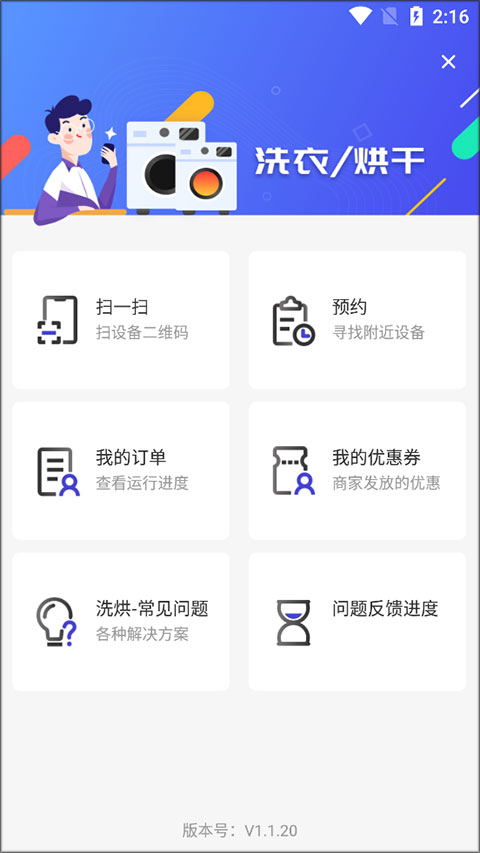 U净app