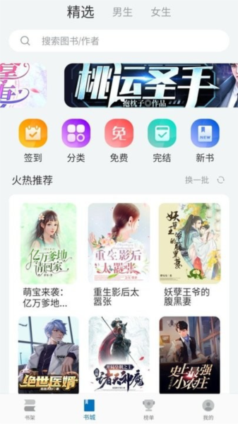 阅迷小说1
