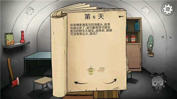 60秒手机版免费版