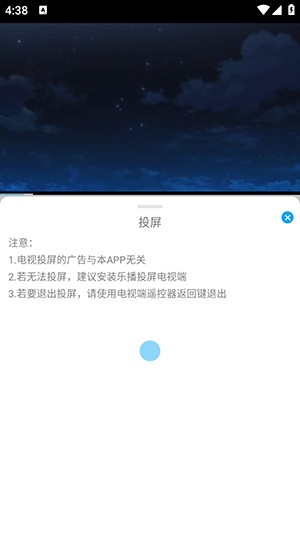 风启影视APP下载安卓最新版本-风启影视APP官网下载安卓2024免费版v1.2.2