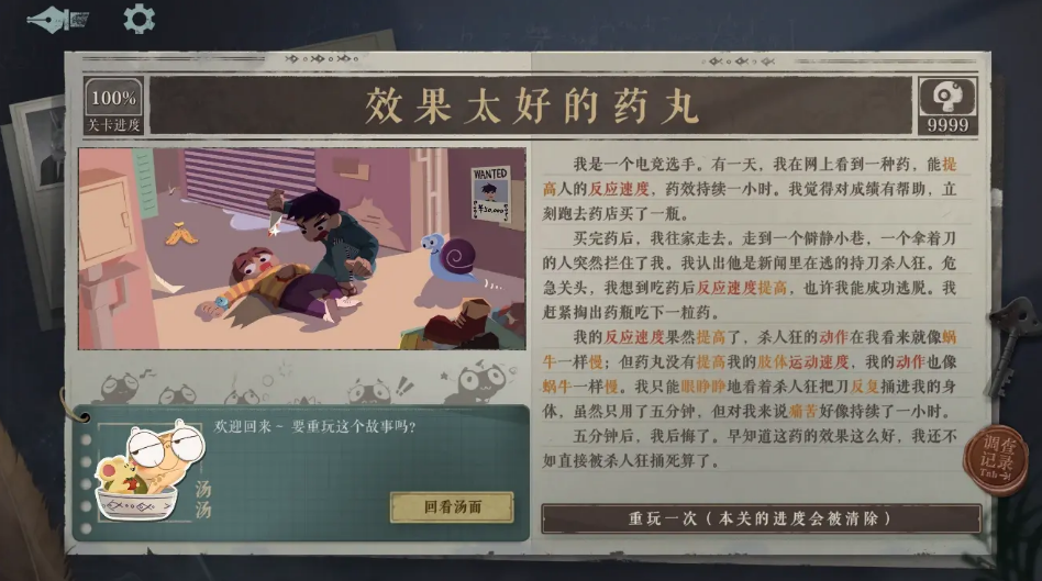 海龟蘑菇汤完整正式版