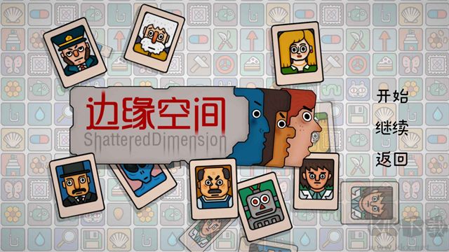 边缘空间官方版 v1.0.0安卓版 