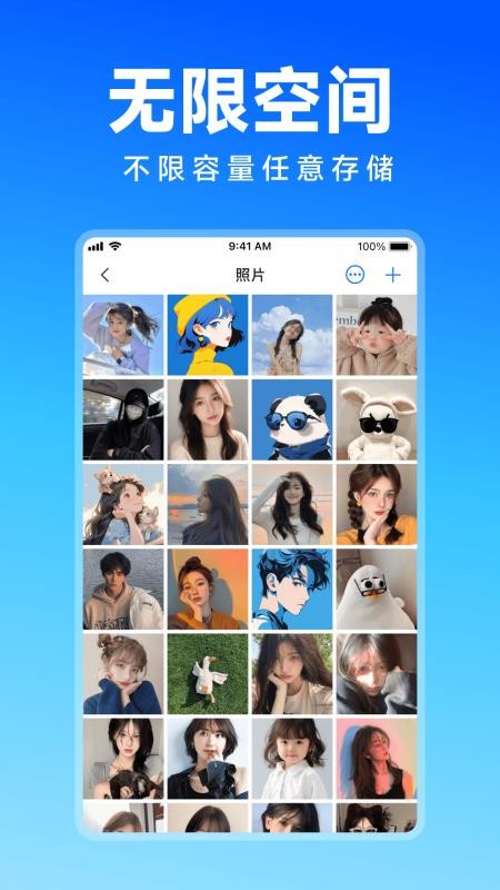 唯美相册管家最新版