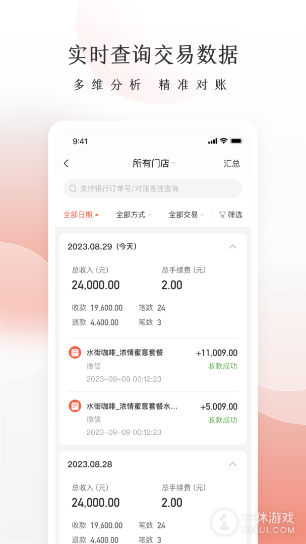 老板管账截图3